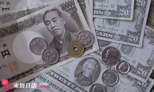 日本留學(xué)旅游日元兌換人民幣