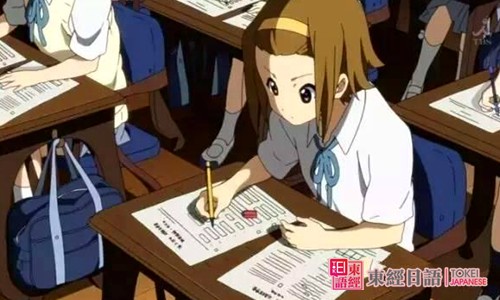日語等級(jí)考試-蘇州日語培訓(xùn)