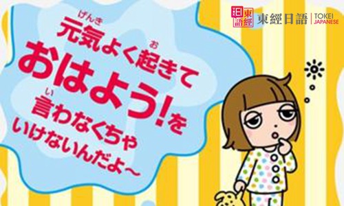 日語謝謝-謝謝的日語說法