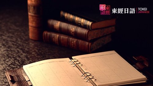 日語學(xué)習(xí)-蘇州日語-蘇州東經(jīng)日語