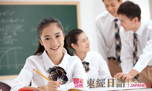 日語詞匯辨析