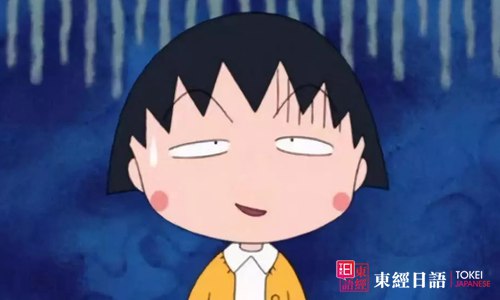 日語(yǔ)語(yǔ)法學(xué)習(xí)-日語(yǔ)詞匯含義-ちょっと