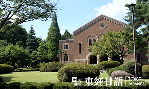 日本一橋大學(xué)
