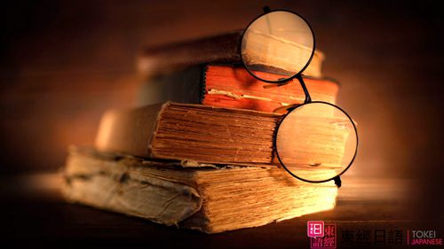 蘇州日語-學(xué)日語-日語書本