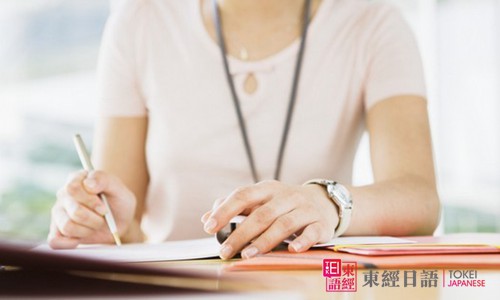 如何學(xué)好日語(yǔ)，會(huì)讀更要會(huì)寫(xiě)