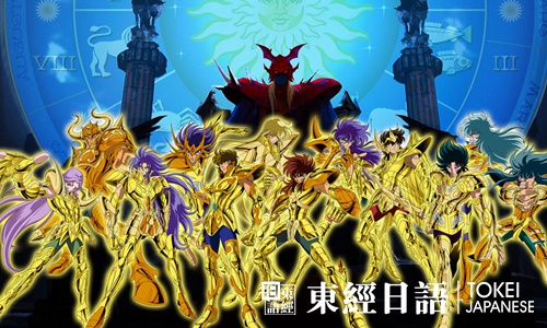 燃燒吧，小宇宙《圣斗士》