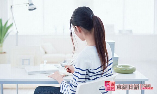 日語寫作基礎(chǔ)-日語小文章-日語培訓(xùn)班
