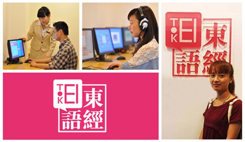 蘇州東經(jīng)日語