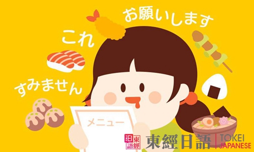 旅游日語常用日語