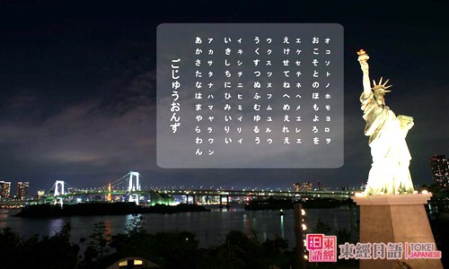 日語50音圖-50音圖-日語學(xué)習(xí)班