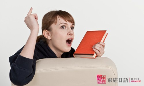 如何學(xué)好日語(yǔ)，會(huì)讀是關(guān)鍵