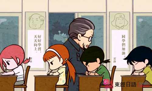 日語等級(jí)考試-日語N1詞匯-蘇州日語培訓(xùn)班