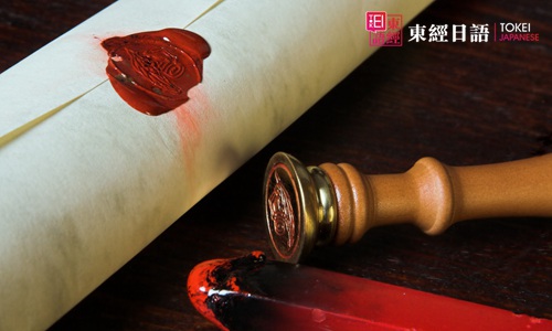 給想去日本留學(xué)的你一封信