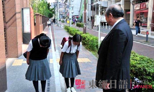 日語打招呼