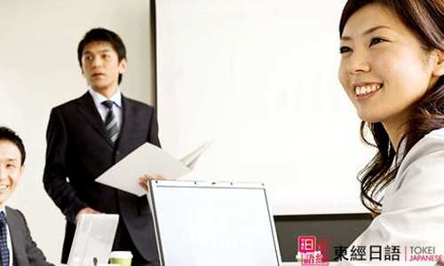 商務(wù)禮儀-商務(wù)日語(yǔ)-蘇州東經(jīng)日語(yǔ)