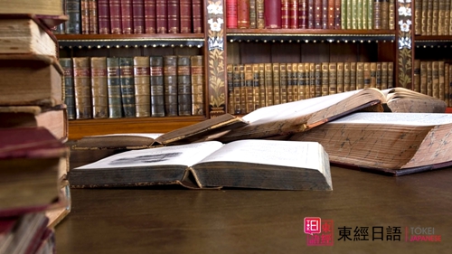 日語語法學(xué)習(xí)-蘇州日語-蘇州學(xué)日語