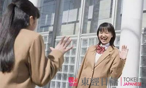 朋友告別-日語日常用語