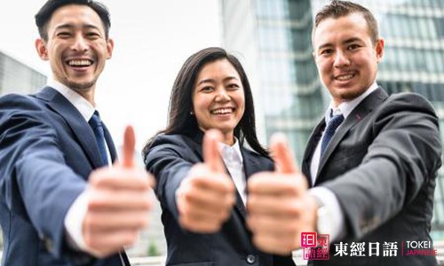 日企求職-日語學(xué)習(xí)-日語培訓(xùn)班