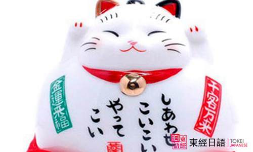 福貓-蘇州日語培訓班-蘇州日語