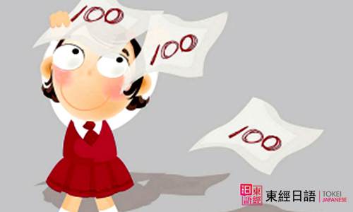 日語一級考試-日語培訓(xùn)班-日語一級報(bào)名時(shí)間