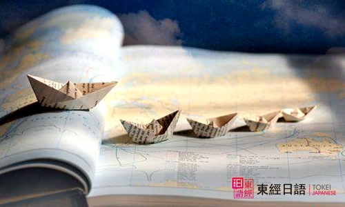 蘇州日語(yǔ)-日本留學(xué)-蘇州日語(yǔ)培訓(xùn)