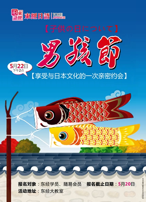 日本文化-日語(yǔ)口語(yǔ)-蘇州日語(yǔ)