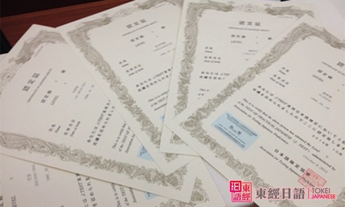 日語JTest考試證書-日語JTest考試-蘇州日語培訓(xùn)