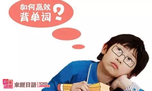 如何高效背單詞-日語入門學習-女學霸車禍仍背單詞