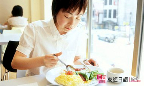 免費的午餐-日語學習-日語閱讀